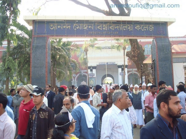 Ananda Mohan College Kolkata Campus photo 7